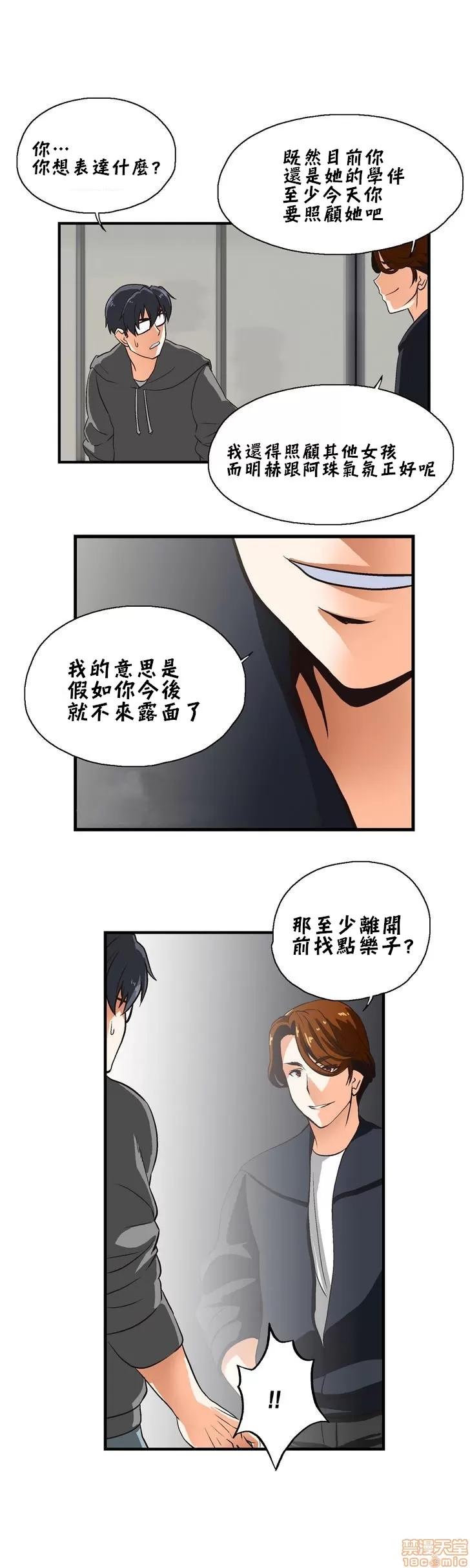 升基的补习班 SStudy 3 第10页