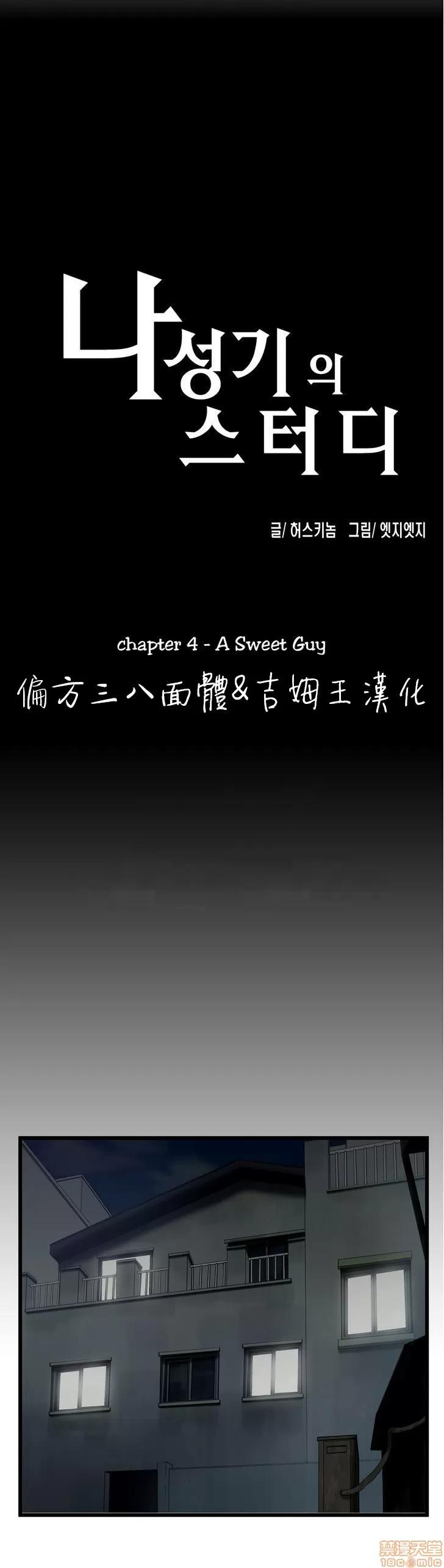 升基的补习班 SStudy 4 第1页
