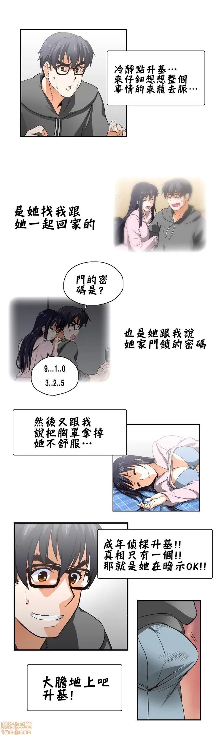升基的补习班 SStudy 4 第4页