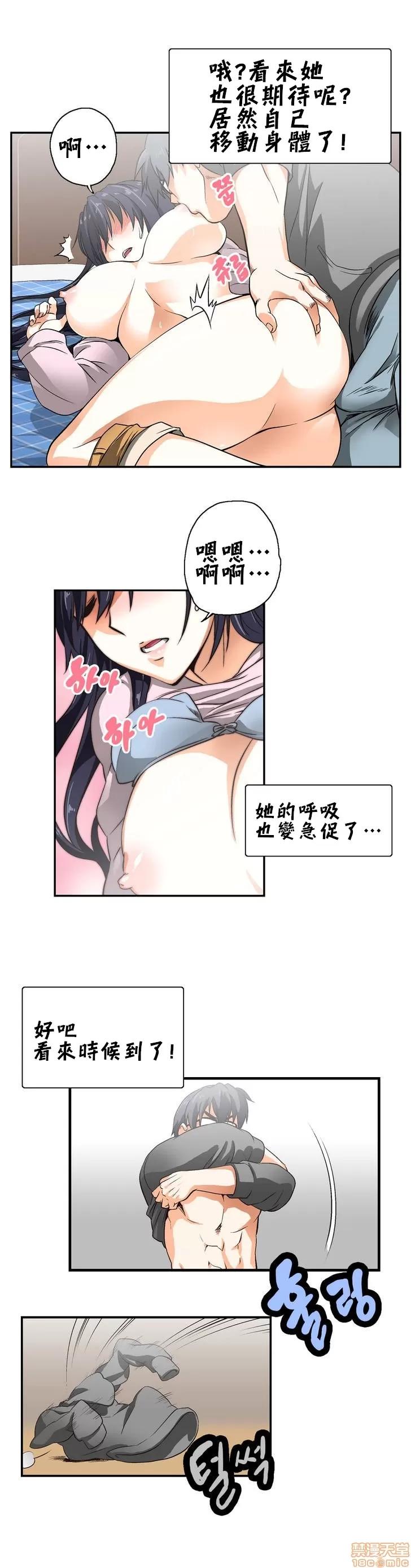 升基的补习班 SStudy 4 第7页
