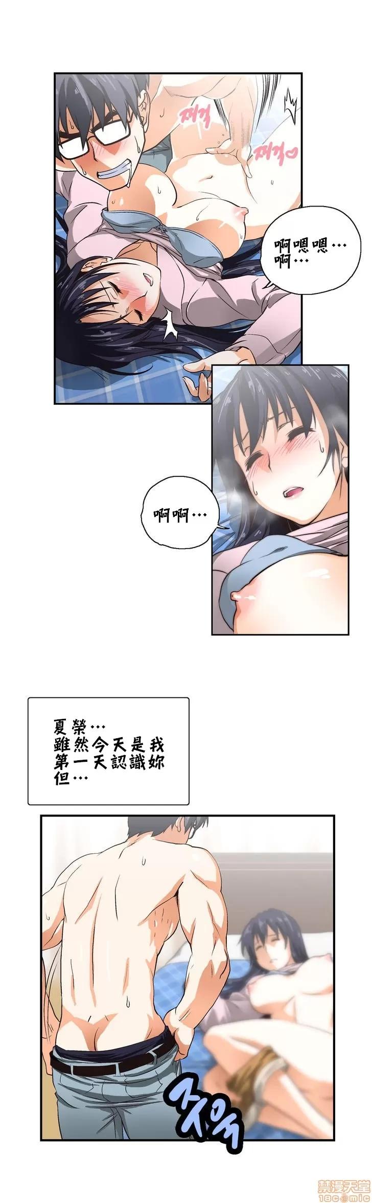 升基的补习班 SStudy 4 第8页