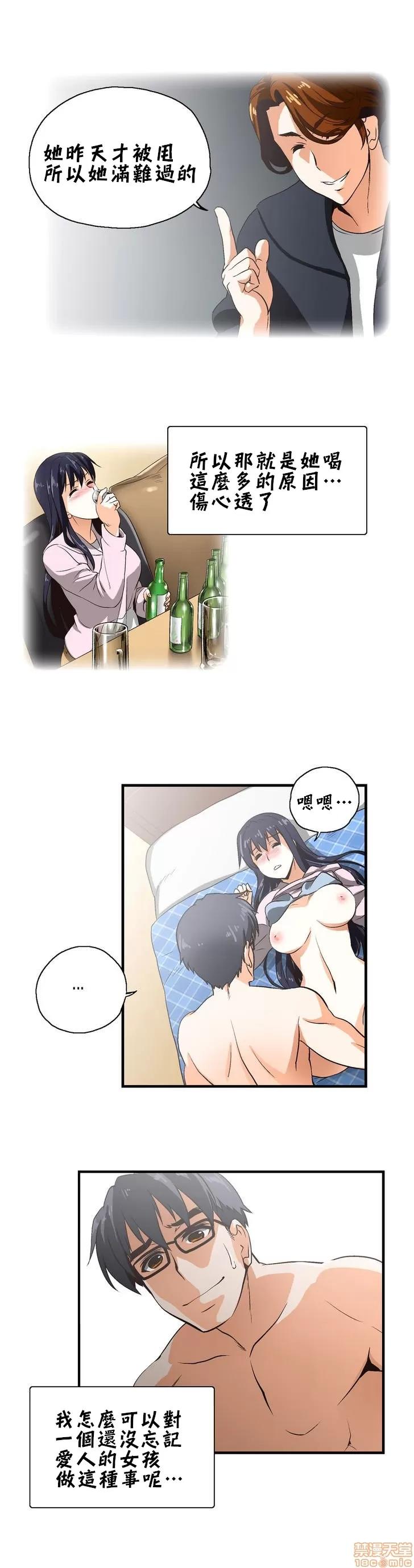 升基的补习班 SStudy 4 第10页