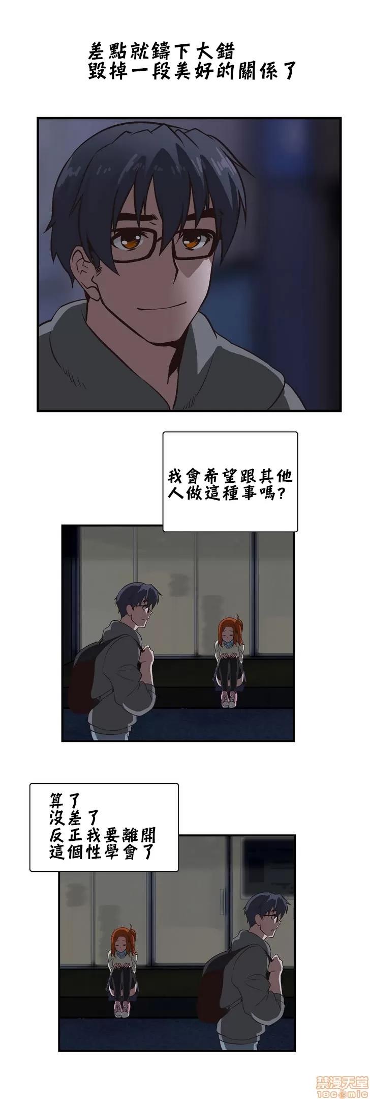 升基的补习班 SStudy 4 第12页