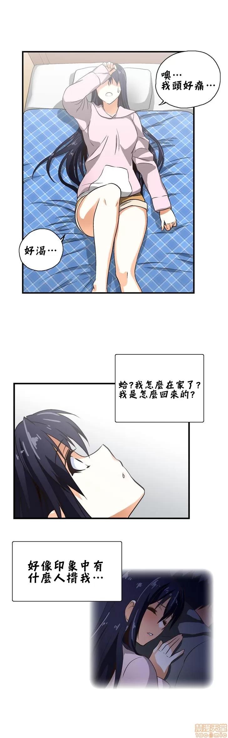 升基的补习班 SStudy 4 第15页