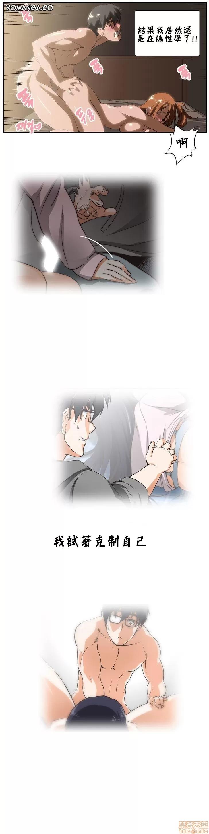 升基的补习班 SSTUDY5 第3页