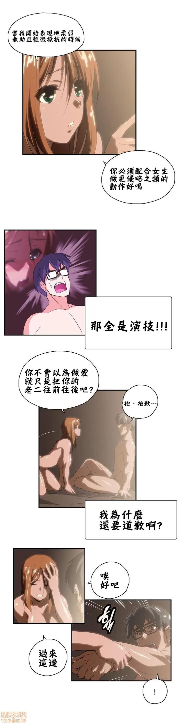升基的补习班 SSTUDY5 第9页