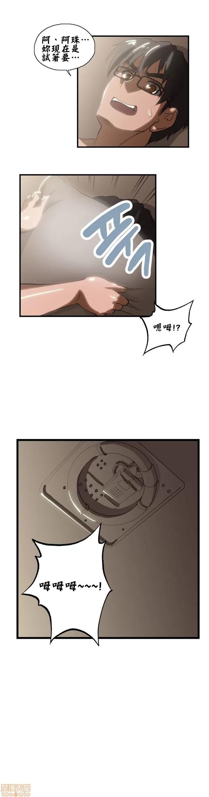 升基的补习班 SSTUDY5 第13页
