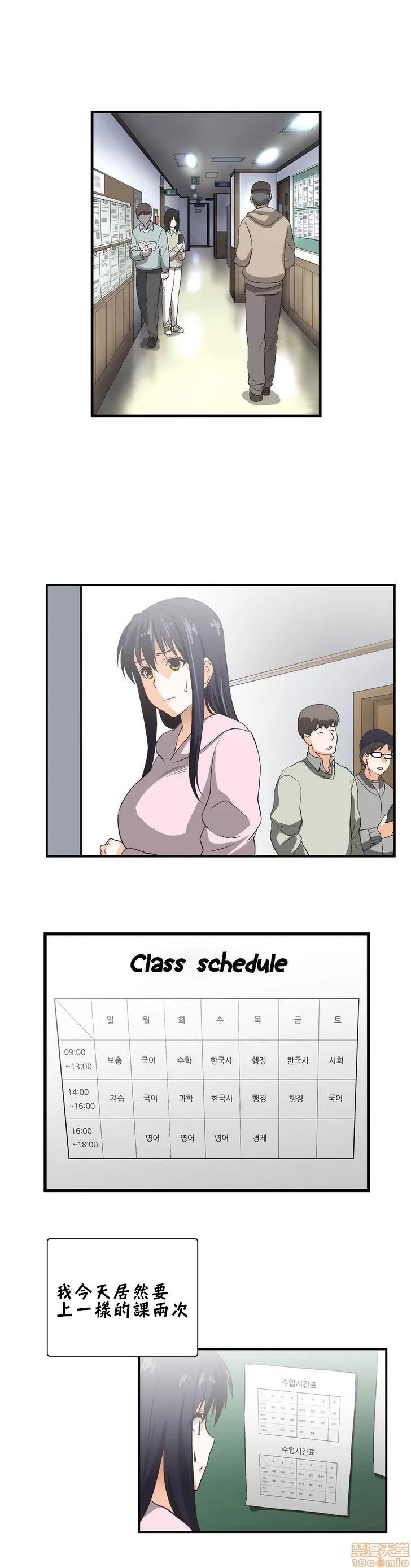 升基的补习班 SSTUDY5 第15页