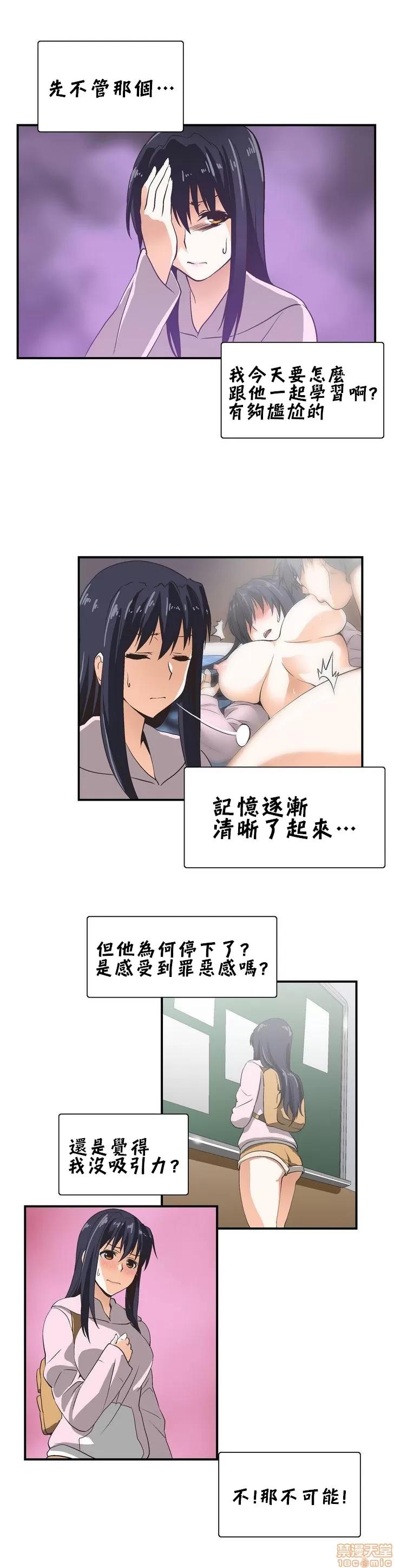 升基的补习班 SSTUDY5 第16页