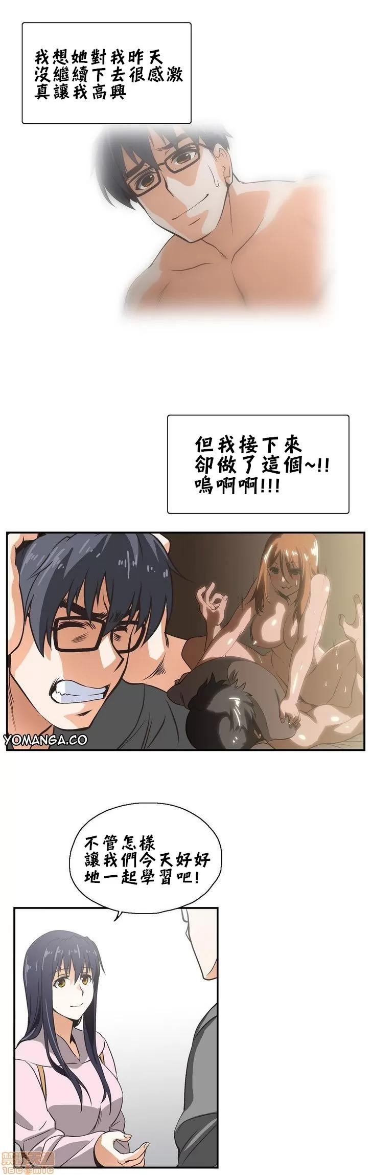 升基的补习班 SSTUDY5 第19页