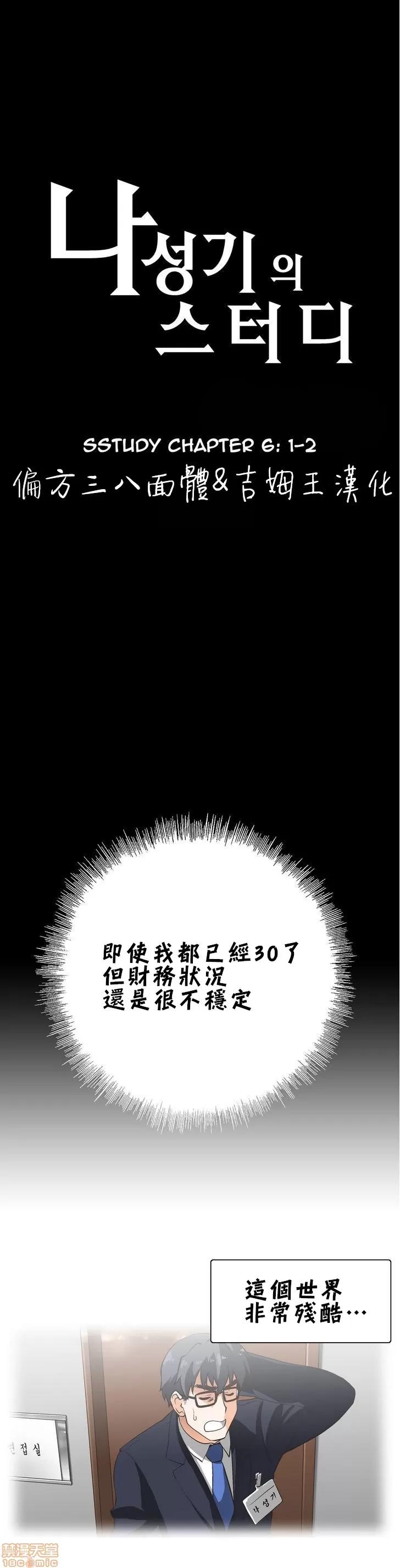 升基的补习班 SSTUDY6 第1页