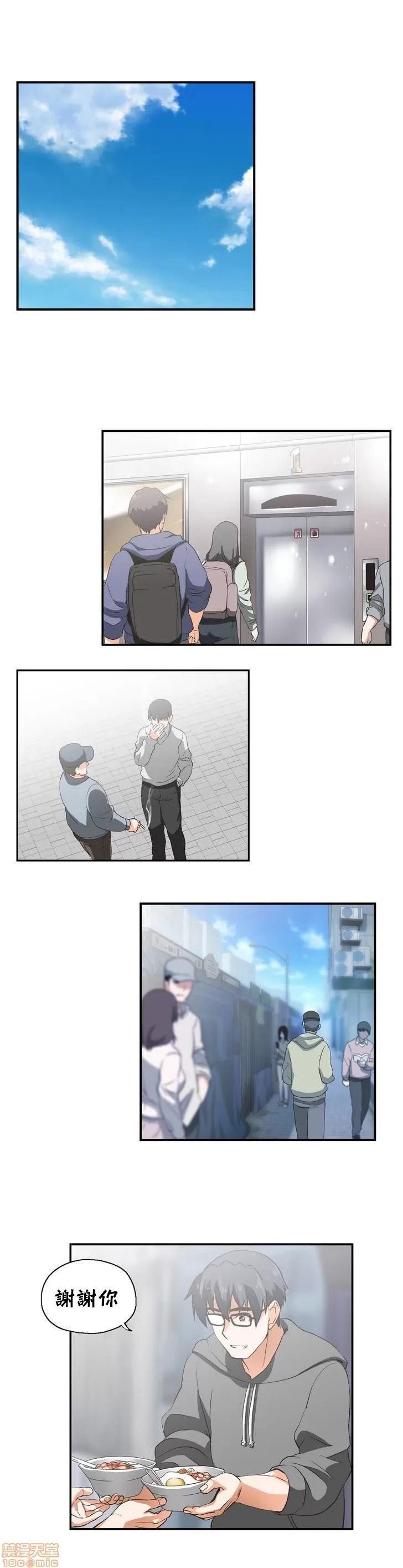 升基的补习班 SSTUDY6 第4页