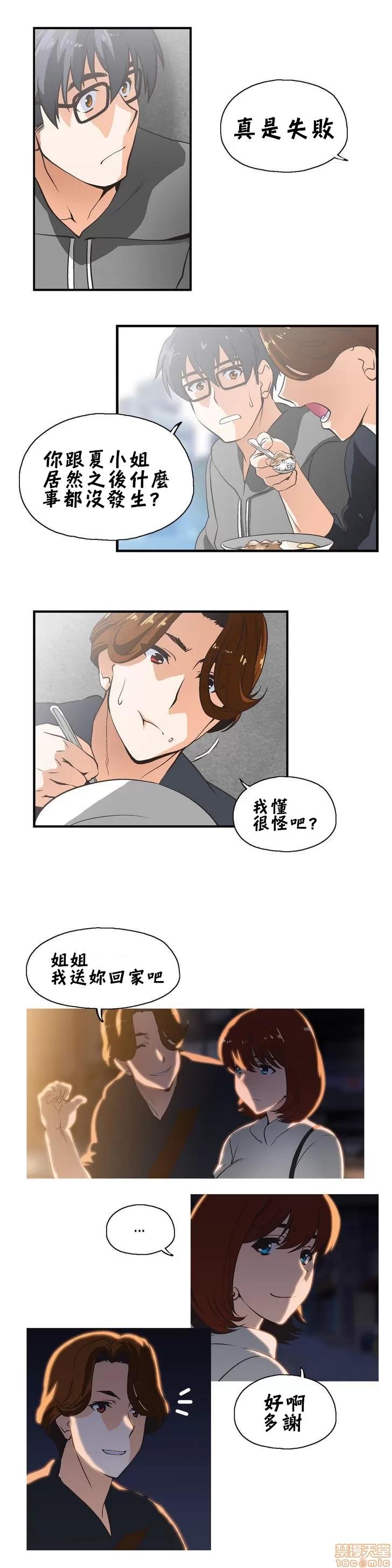 升基的补习班 SSTUDY6 第6页