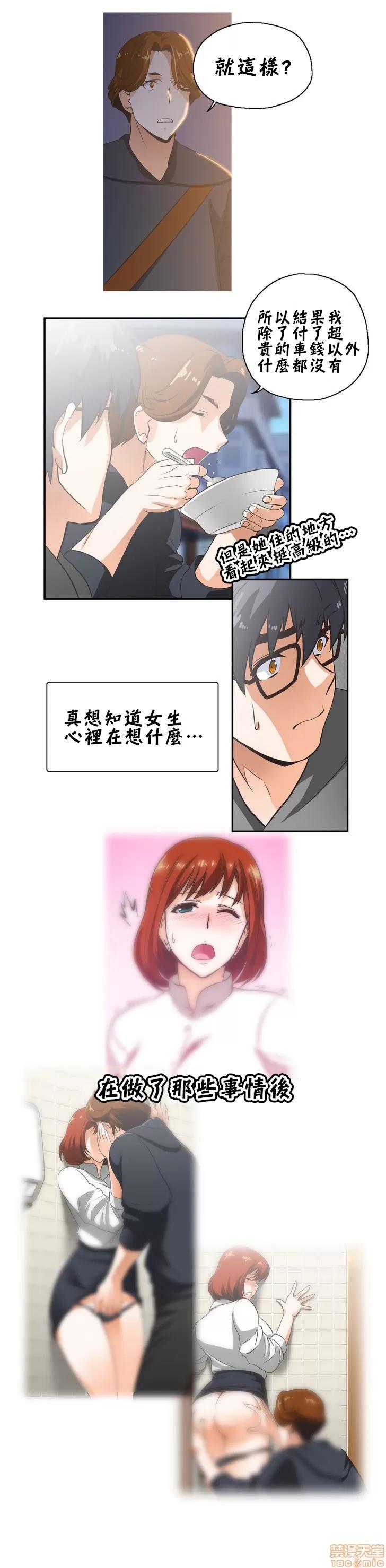升基的补习班 SSTUDY6 第10页