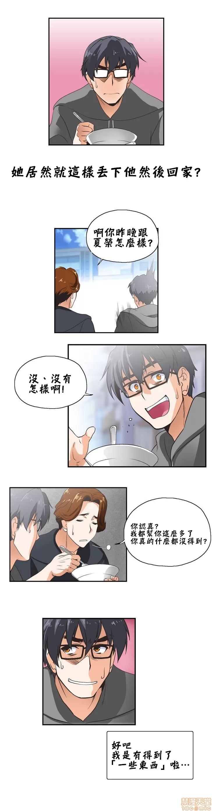 升基的补习班 SSTUDY6 第11页