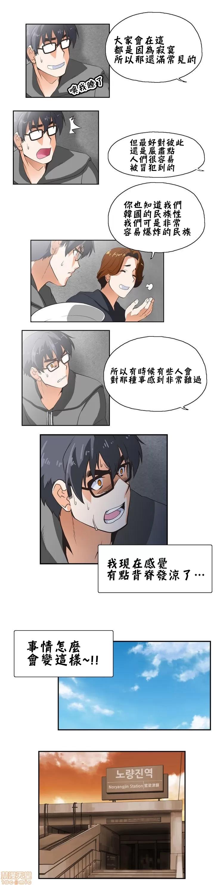 升基的补习班 SSTUDY6 第14页