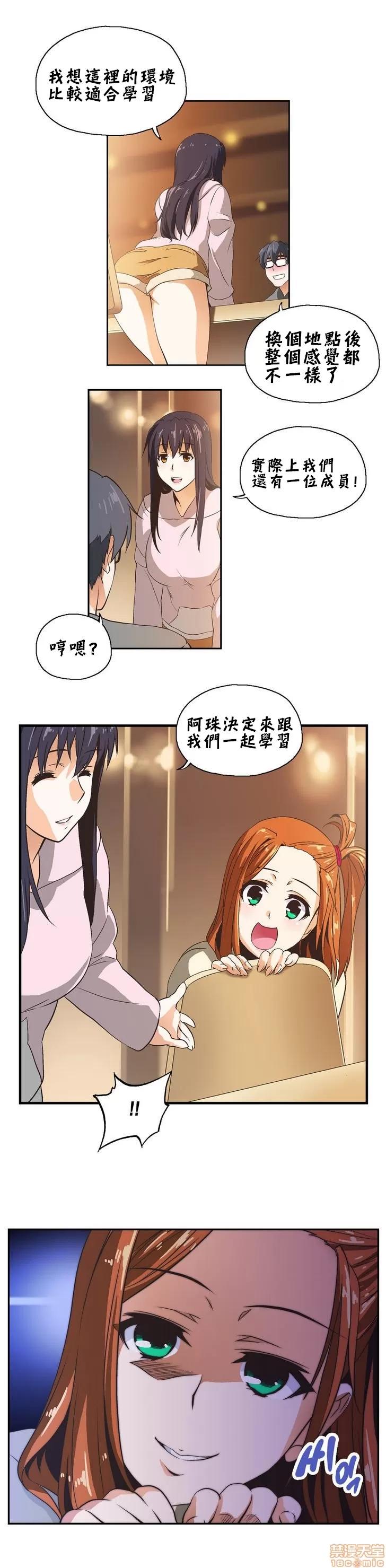 升基的补习班 SSTUDY6 第16页