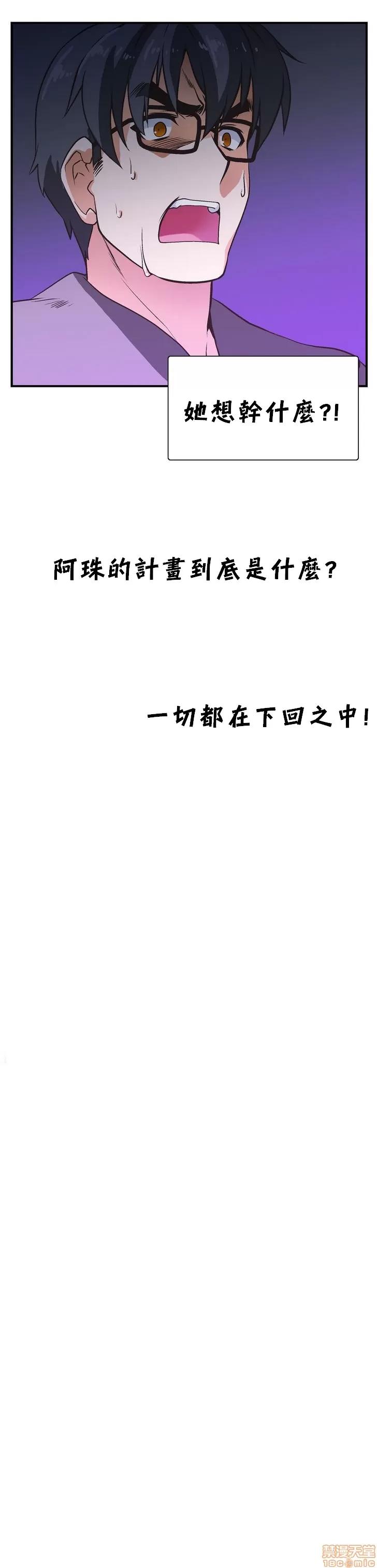 升基的补习班 SSTUDY6 第17页