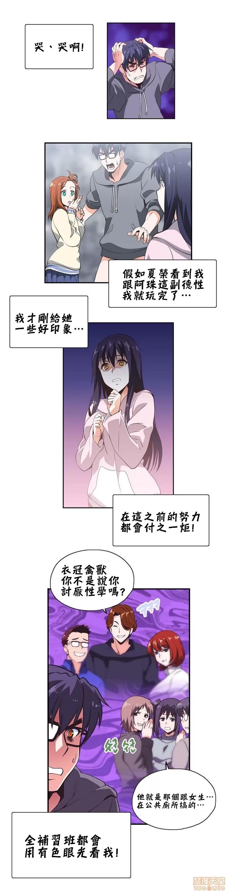 升基的补习班 SStudy 8 第2页