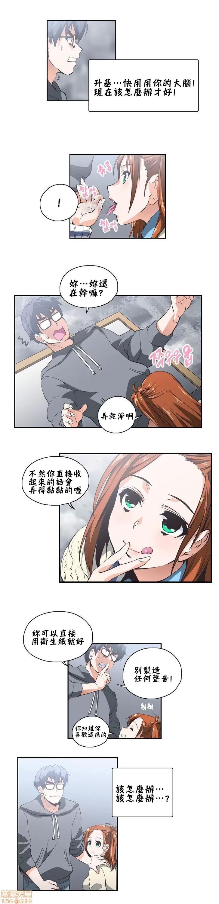 升基的补习班 SStudy 8 第3页