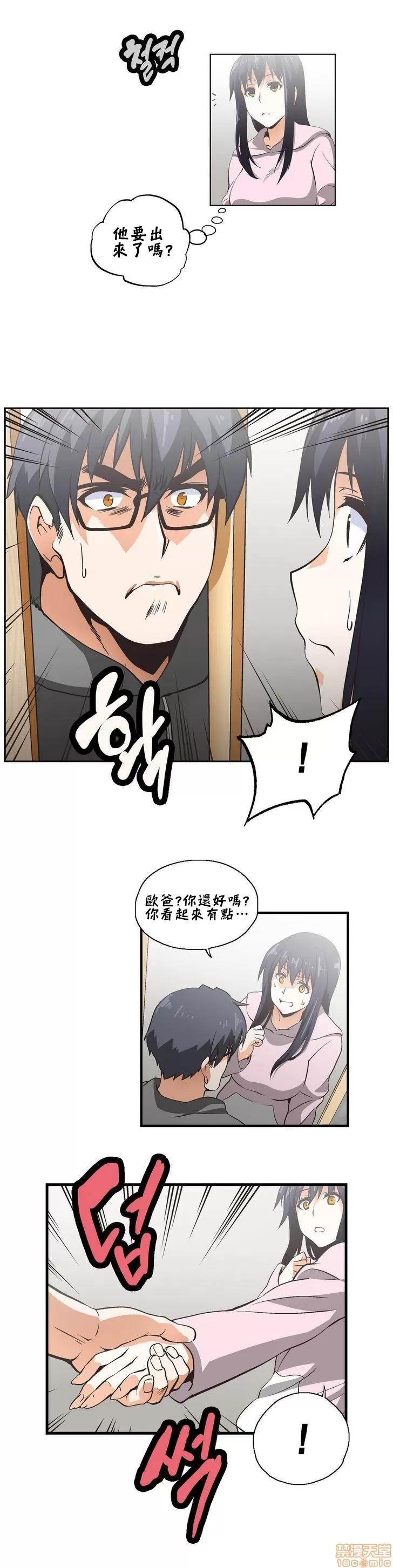 升基的补习班 SStudy 8 第4页