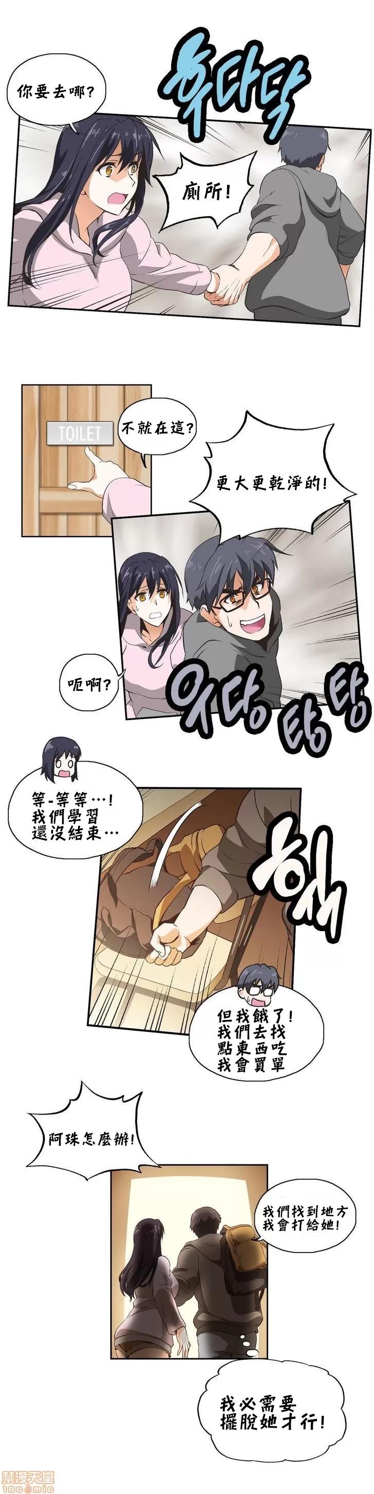 升基的补习班 SStudy 8 第5页