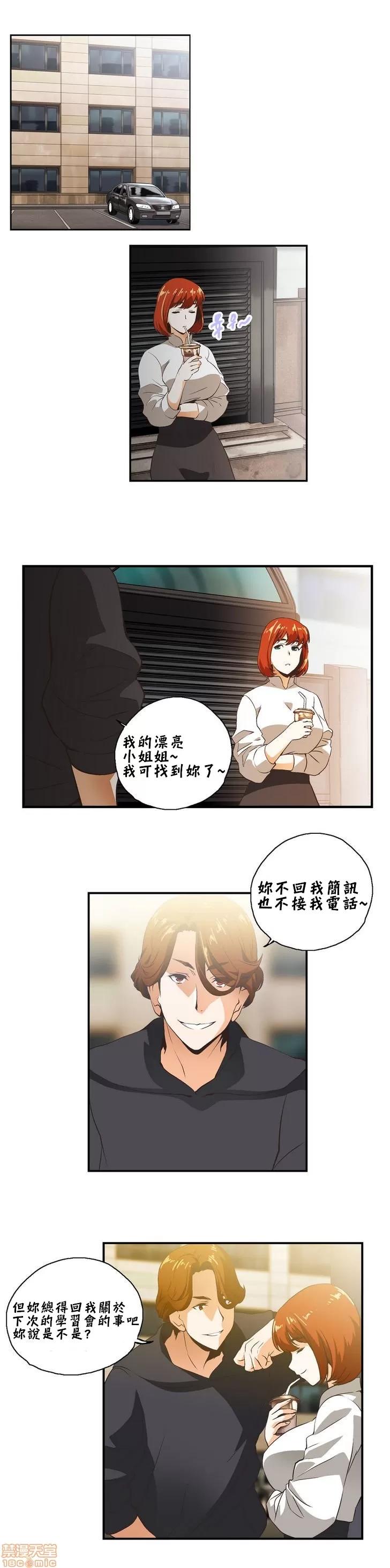 升基的补习班 SStudy 8 第7页