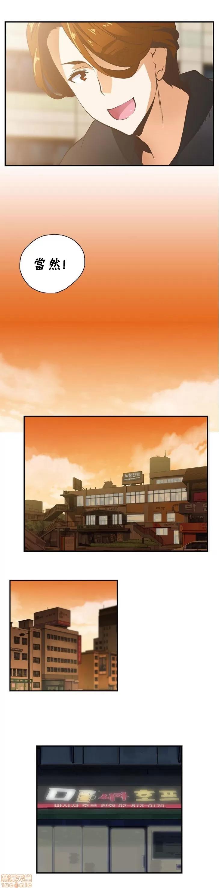 升基的补习班 SStudy 8 第10页