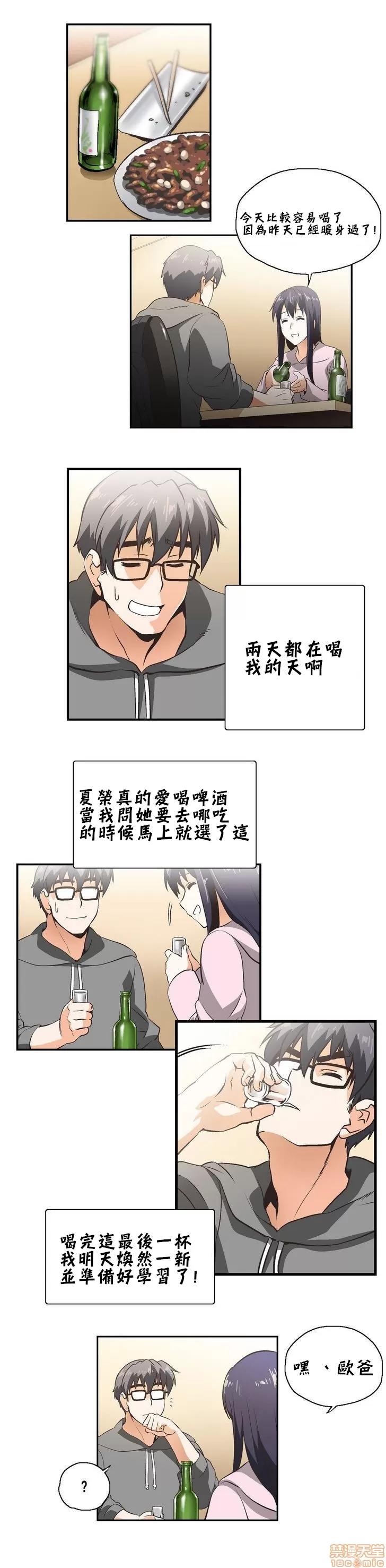 升基的补习班 SStudy 8 第11页