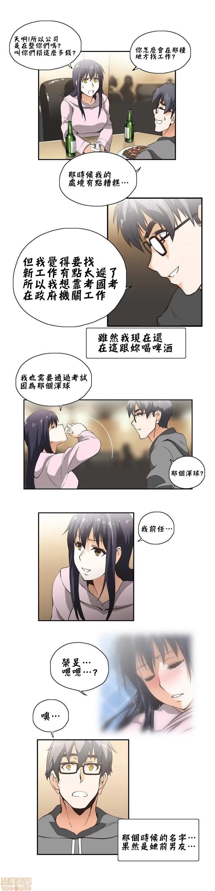 升基的补习班 SStudy 8 第13页