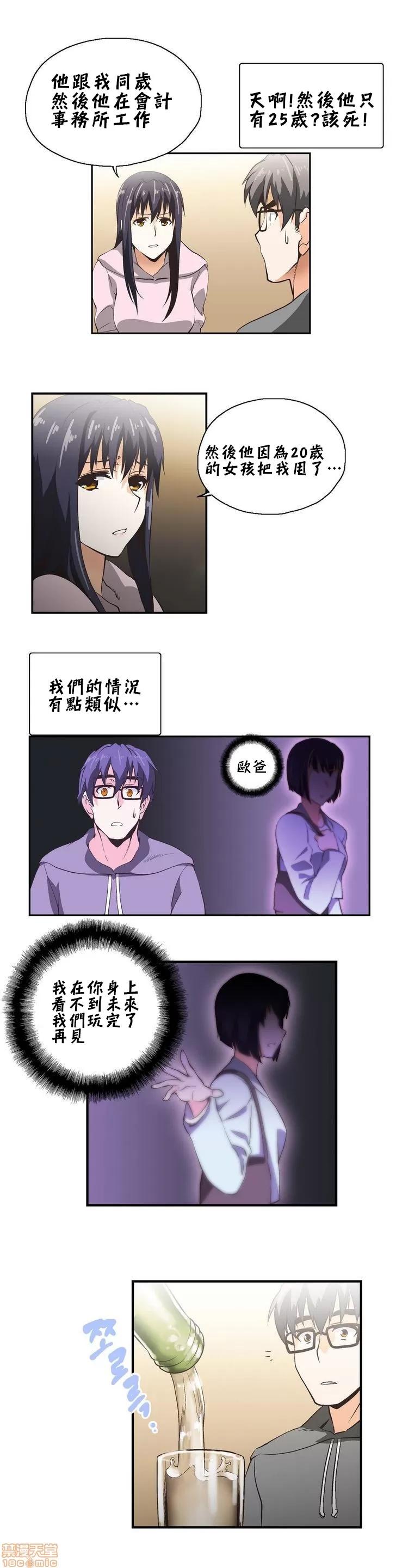 升基的补习班 SStudy 8 第14页