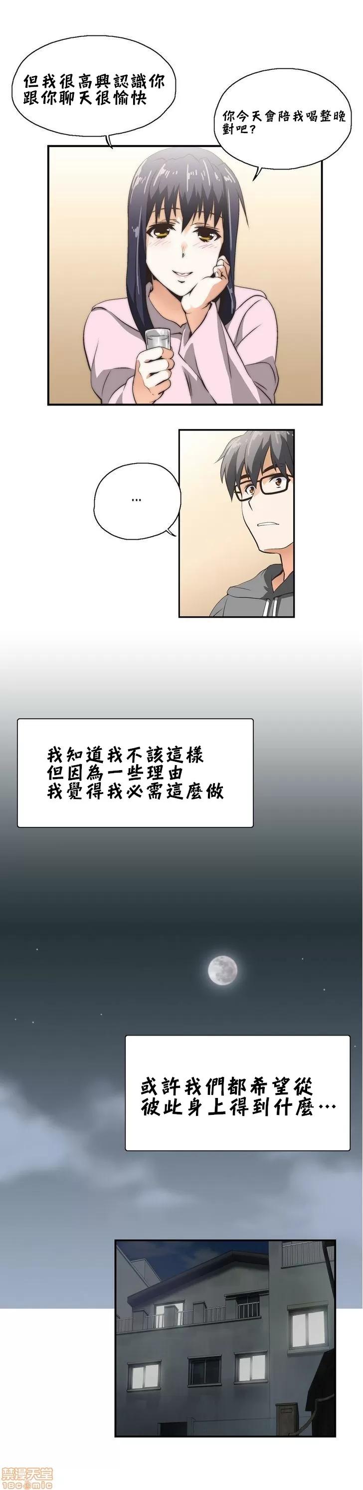 升基的补习班 SStudy 8 第15页