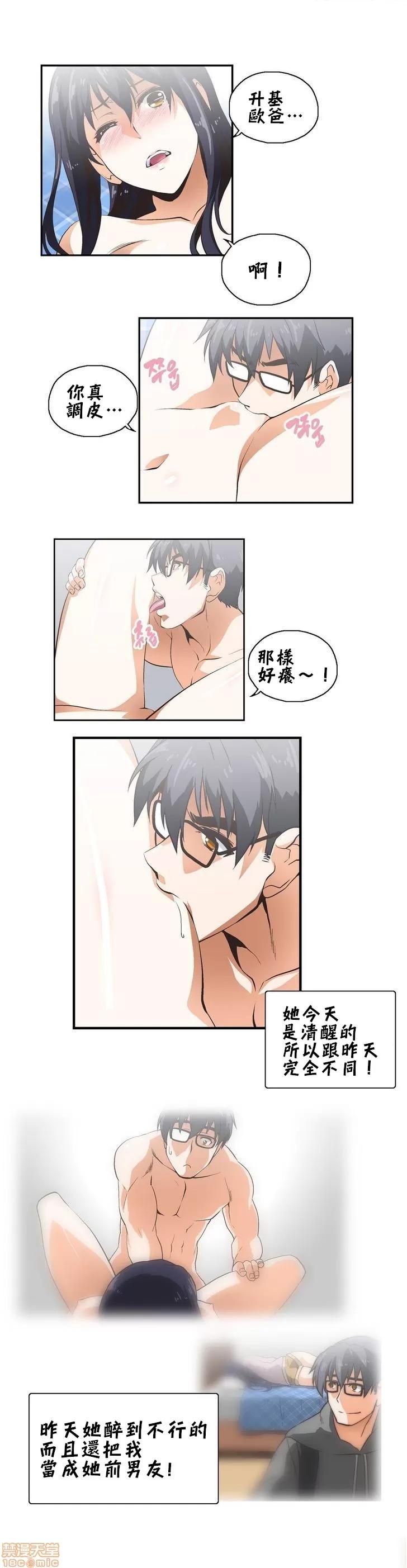 升基的补习班 SStudy 9 第2页