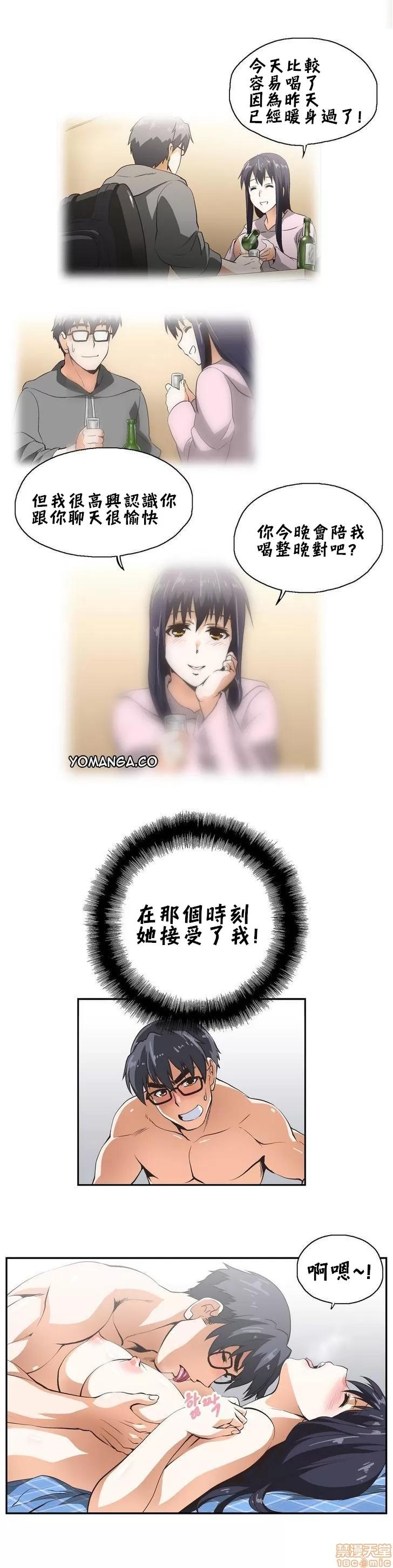 升基的补习班 SStudy 9 第3页