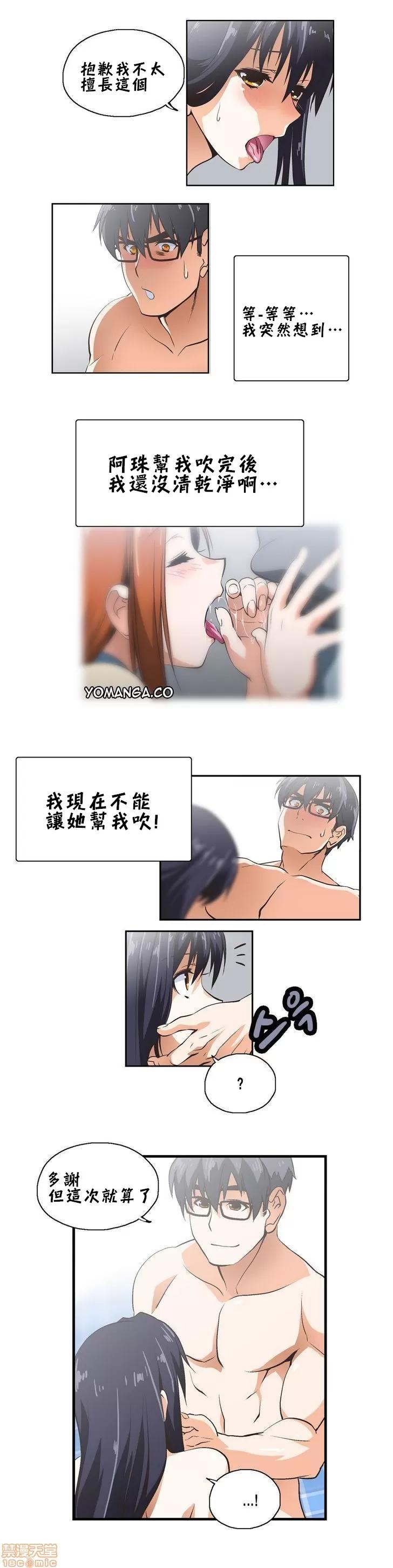 升基的补习班 SStudy 9 第11页