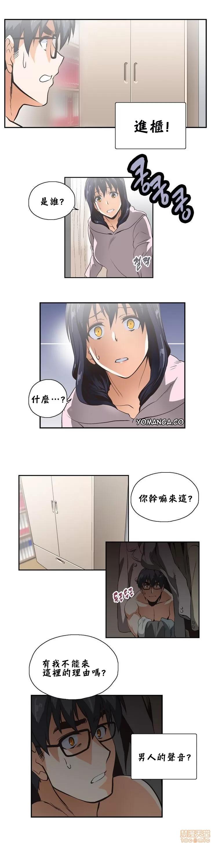 升基的补习班 SStudy 9 第14页