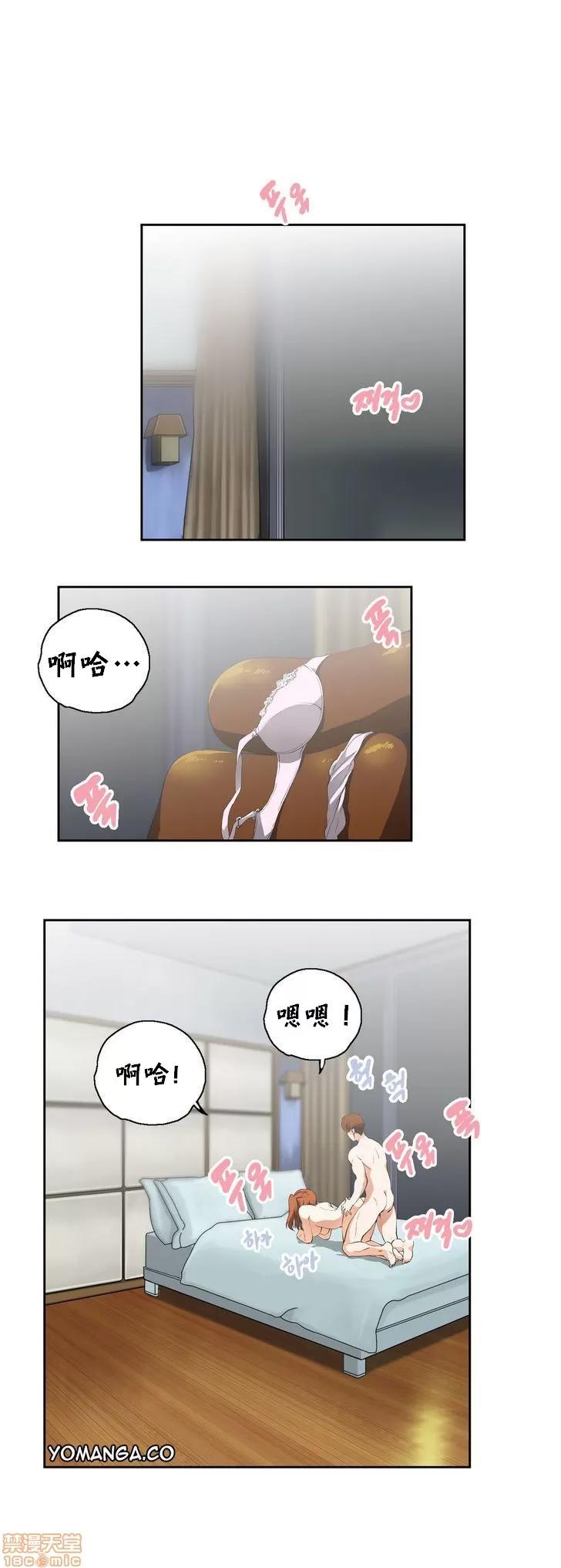 升基的补习班 SStudy 11 第10页