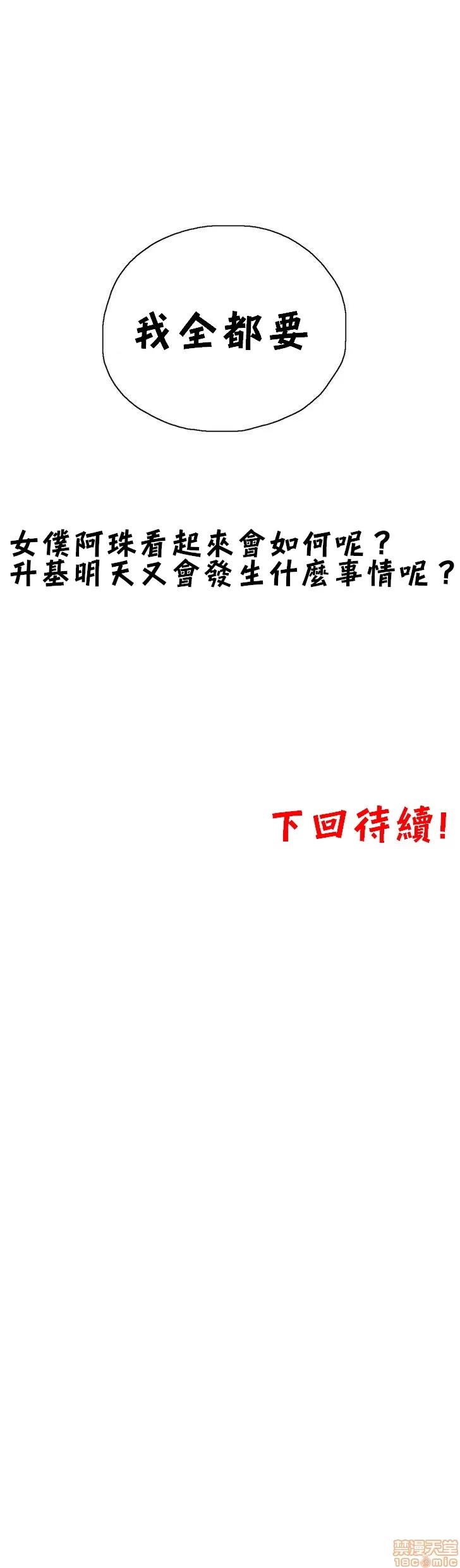 升基的补习班 SStudy 11 第28页