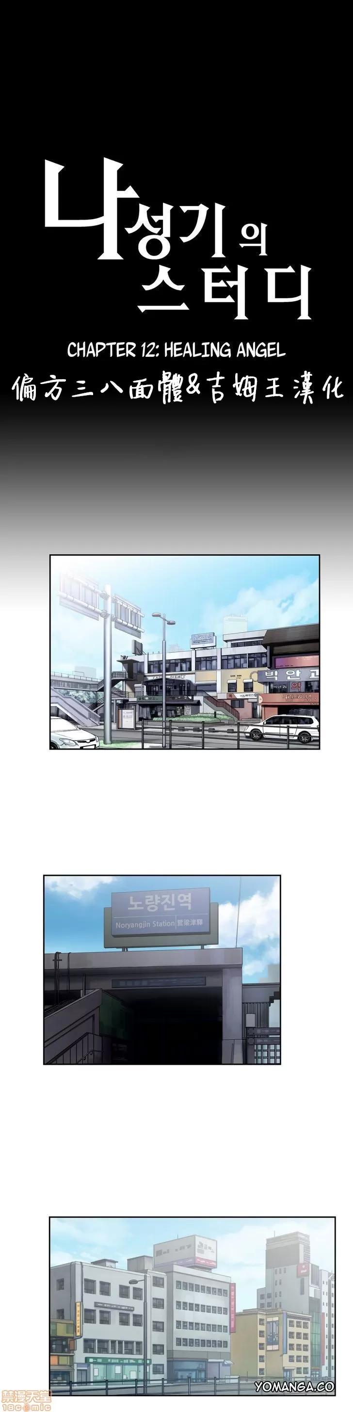 升基的补习班 SSTUDY 12 第1页