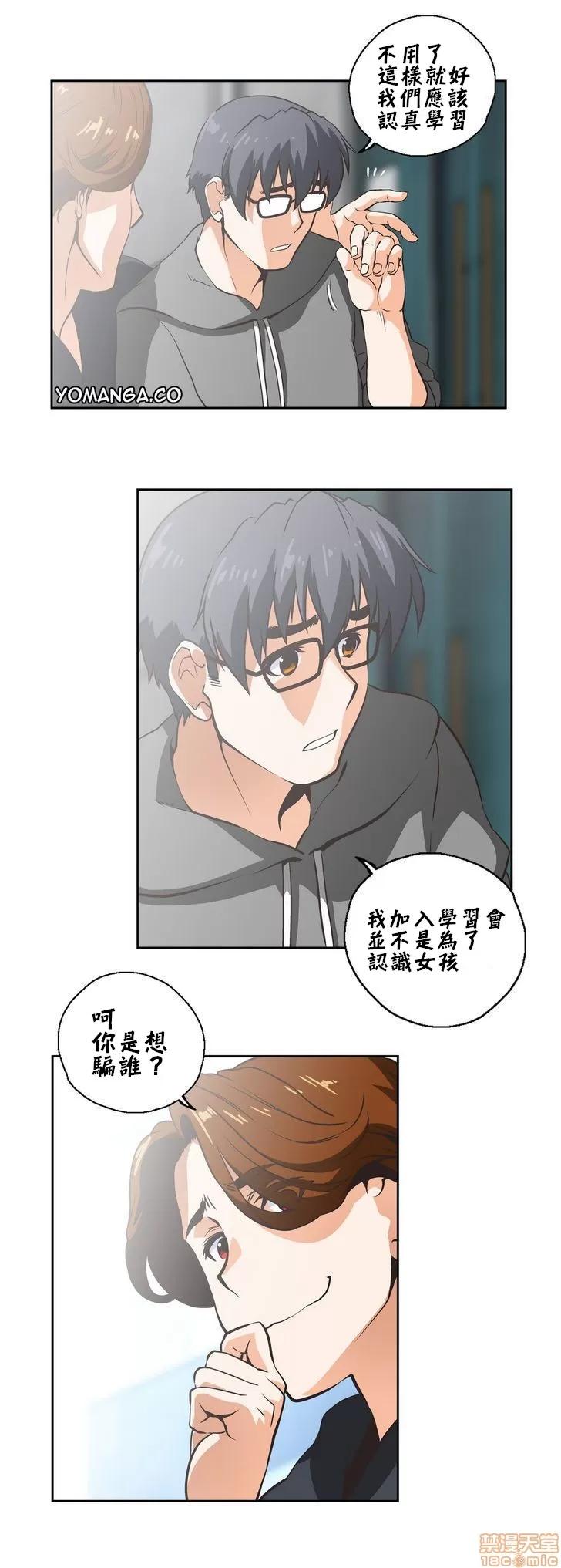 升基的补习班 SSTUDY 12 第10页