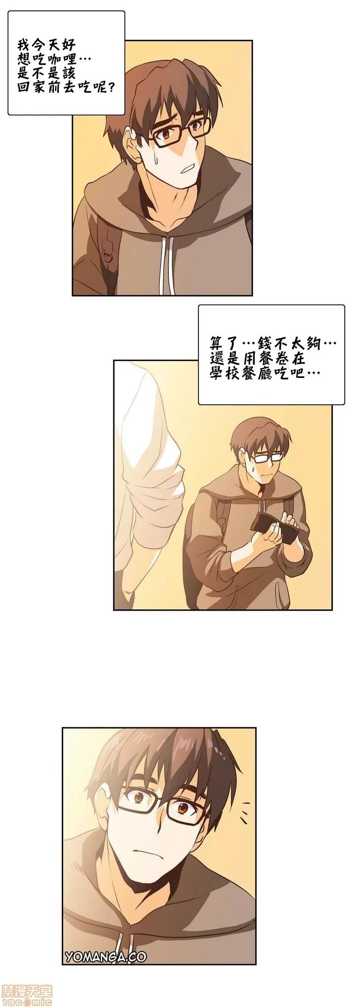 升基的补习班 SSTUDY 12 第20页