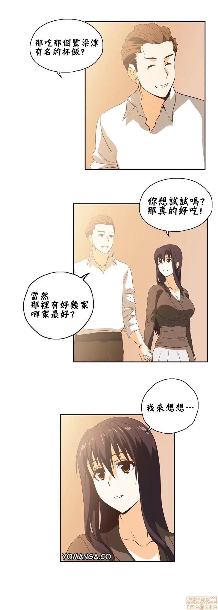 升基的补习班 SSTUDY 12 第21页