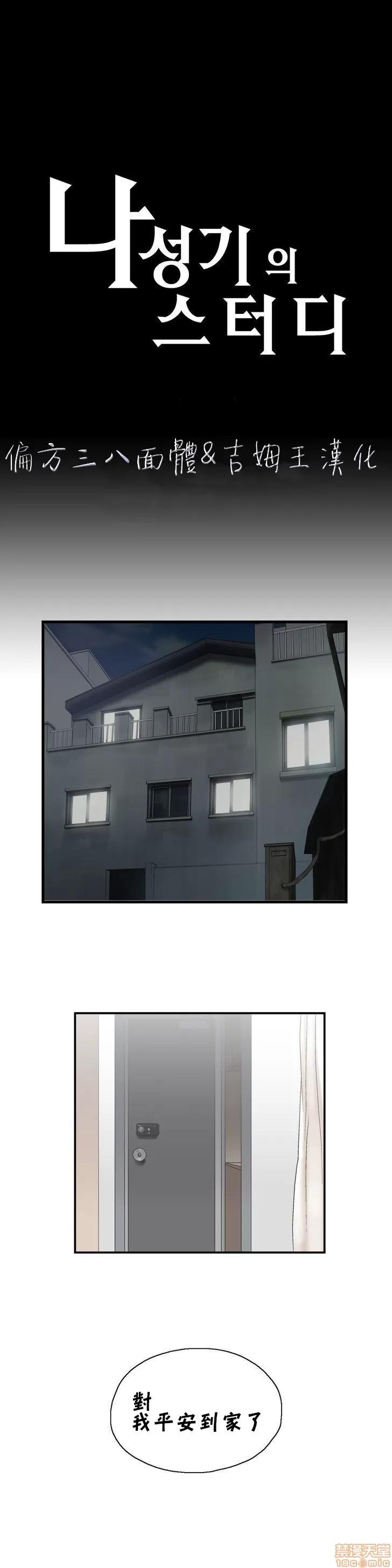 升基的补习班 SStudy 13 第1页