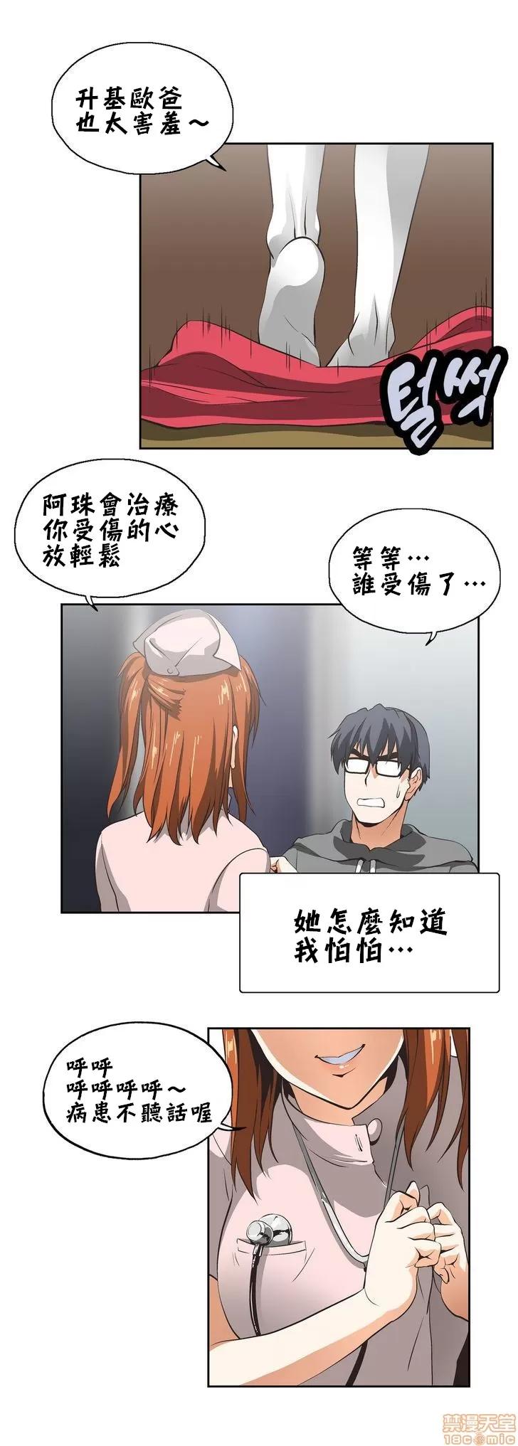 升基的补习班 SStudy 13 第9页