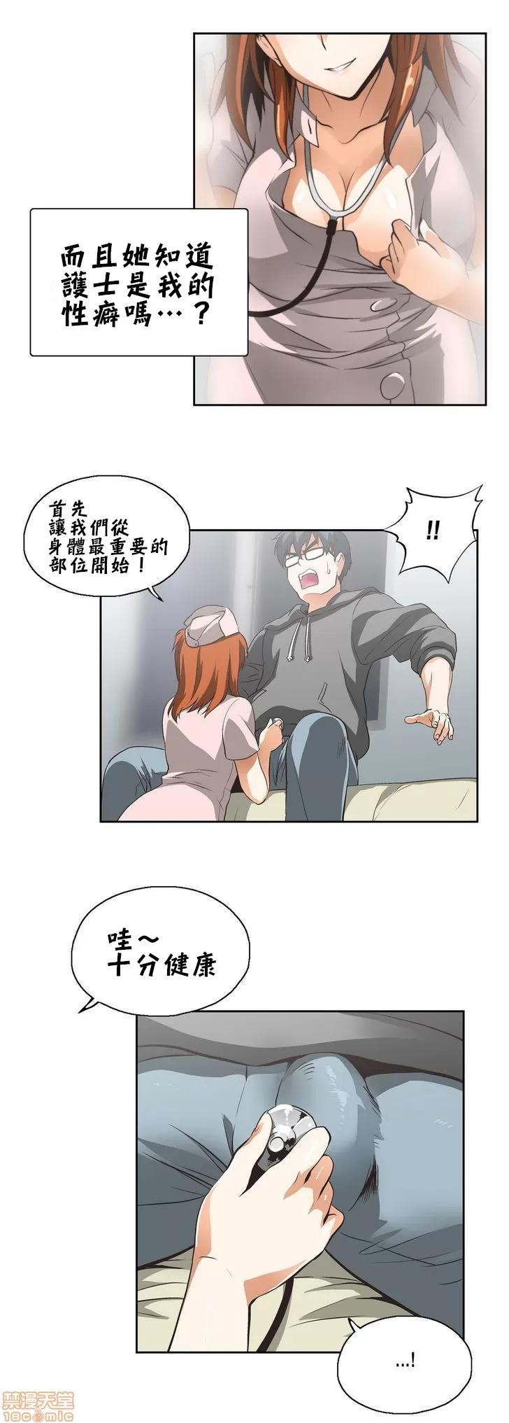 升基的补习班 SStudy 13 第11页