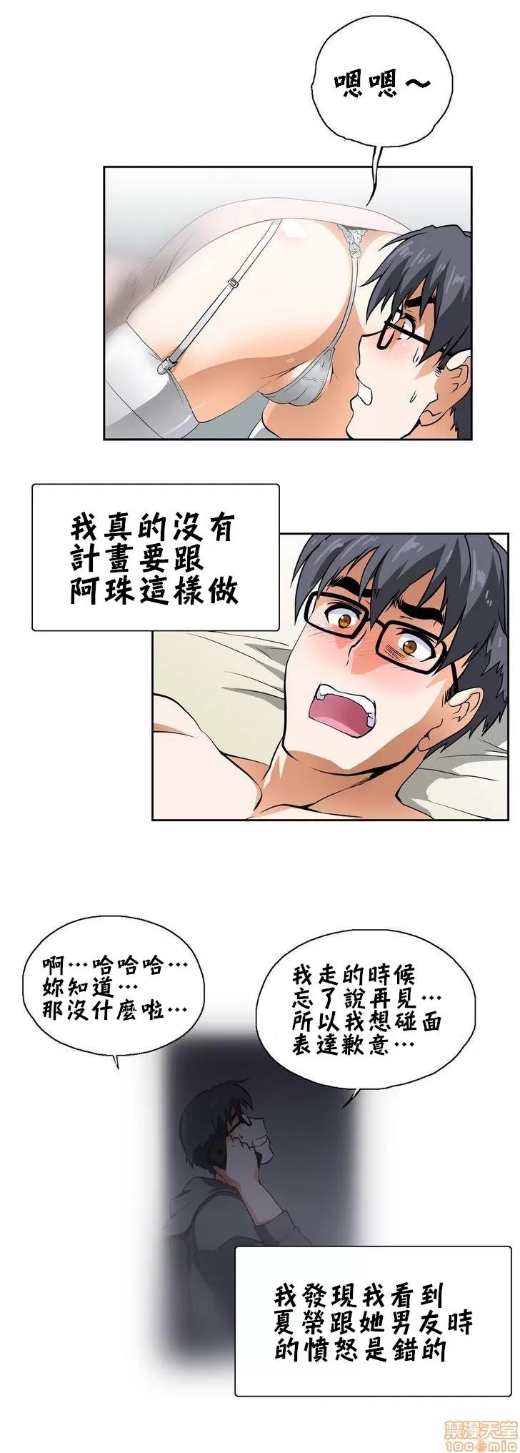 升基的补习班 SStudy 13 第17页