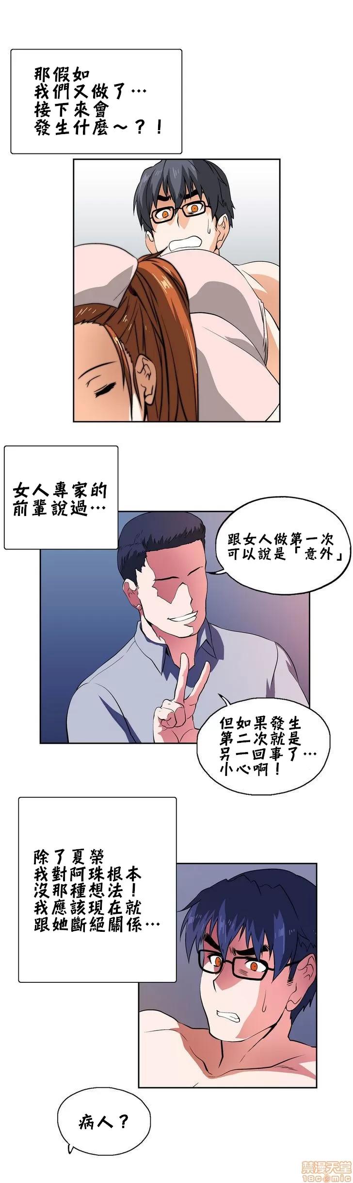 升基的补习班 SStudy 13 第19页