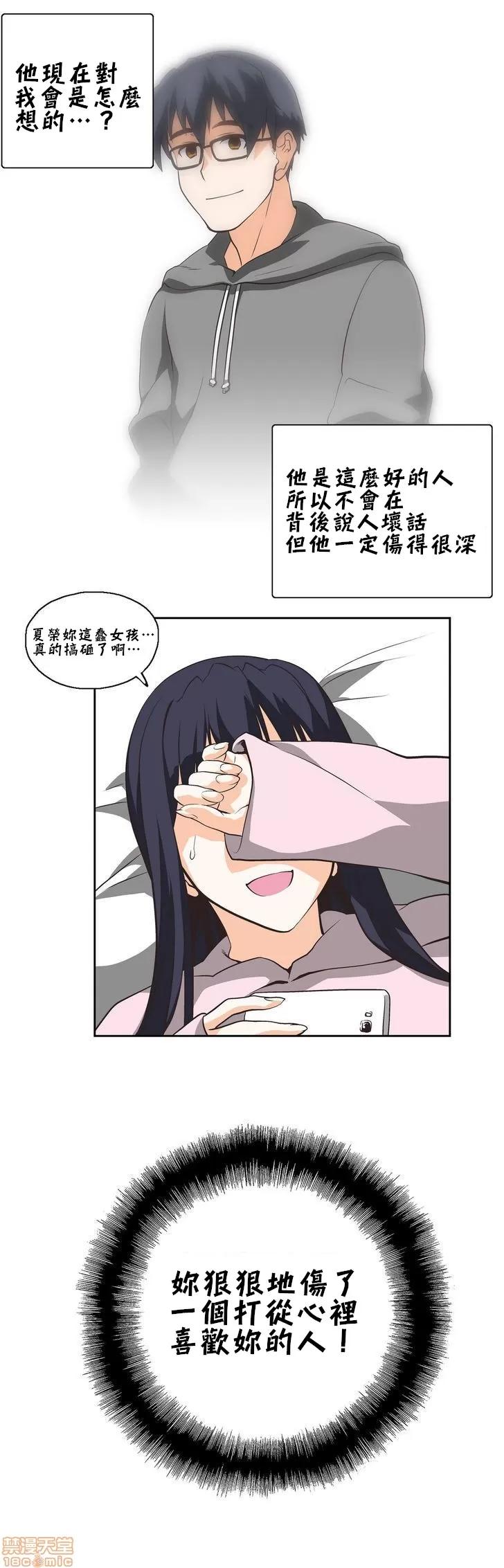 升基的补习班 SStudy 14 第10页