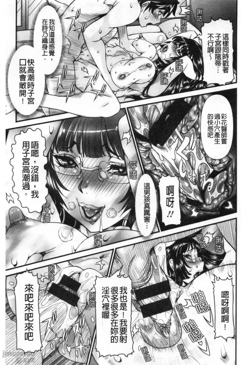 SSRシークレットルーム [笑花伪] SSRシークレットセックスルーム [禁漫扫图组] 第36页