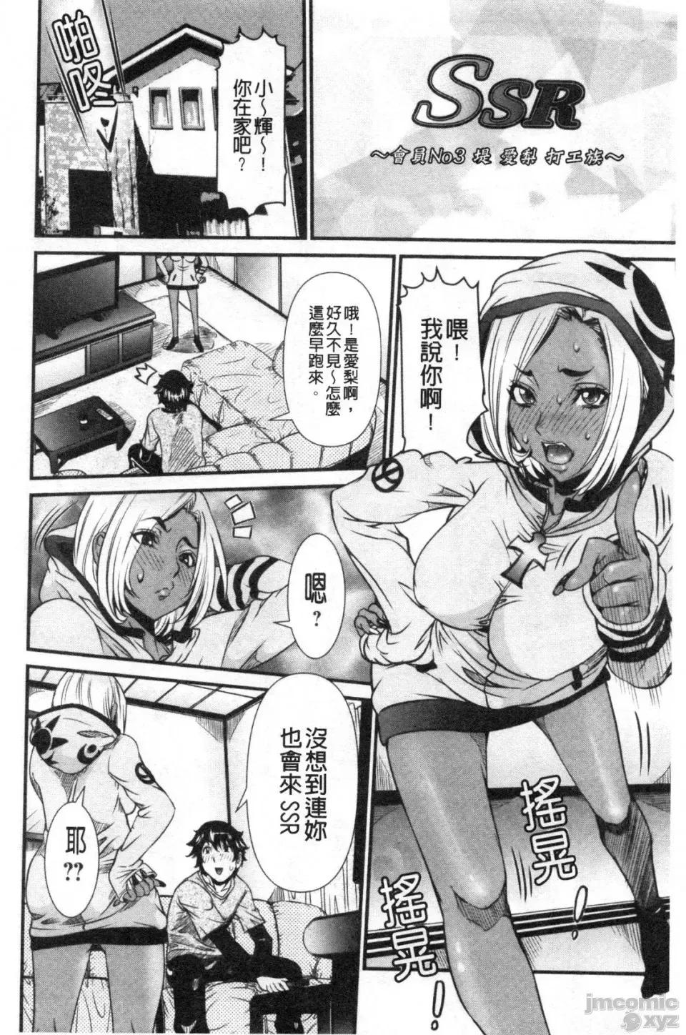 SSRシークレットルーム [笑花伪] SSRシークレットセックスルーム [禁漫扫图组] 第45页